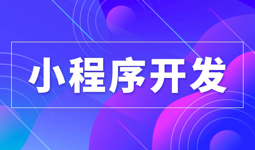 上海小程序乐投线上平台,乐玩（中国）公司综合实力对比