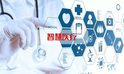 智慧医疗系统乐投线上平台,乐玩（中国）、北京乐投线上平台,乐玩（中国）公司 -乐投线上平台,乐玩（中国）乐投线上平台,乐玩（中国）公司