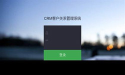 线上CRM客户管理系统？哪家好？北京乐投线上平台,乐玩（中国）外包公司、北京软件定制公司