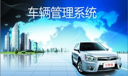 北京乐投线上平台,乐玩（中国）公司车辆管理信息系统开发-乐投线上平台,乐玩（中国）