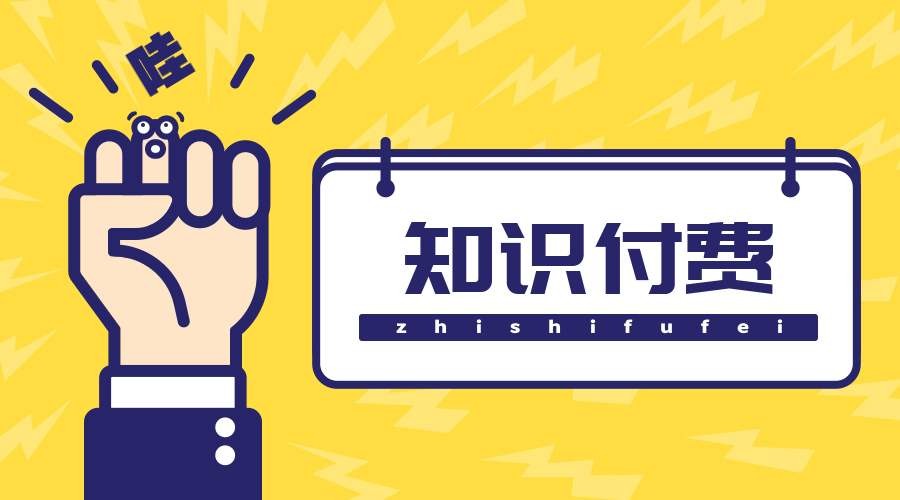知识付费小程序制作的方案-乐投线上平台,乐玩（中国）