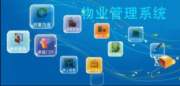 物业APP开发需要注意的细节-乐投线上平台,乐玩（中国）；