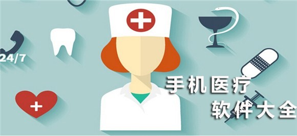 预约挂号APP开发提供哪些便捷-北京乐投线上平台,乐玩（中国）