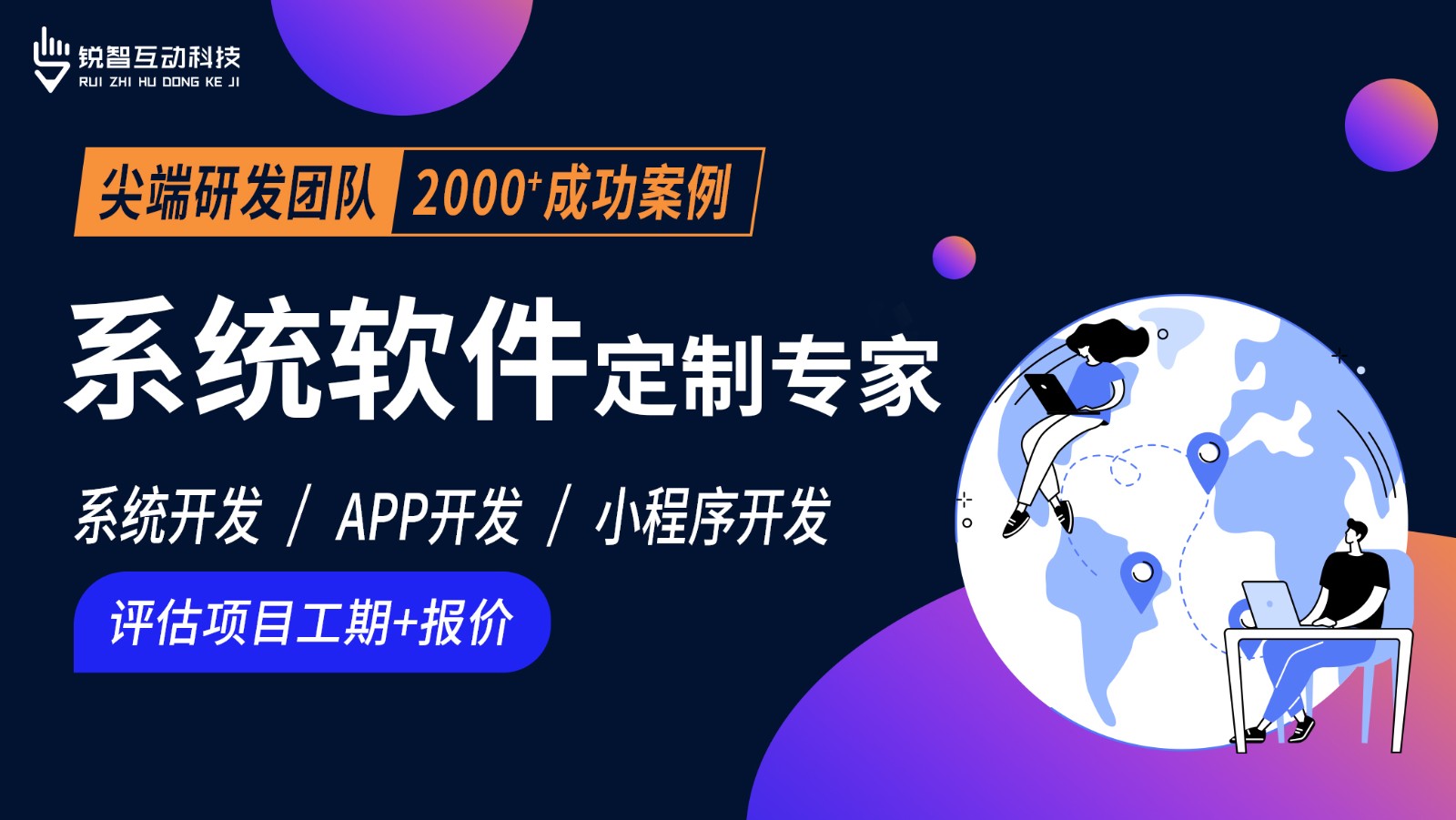 北京软件系统开发公司哪家靠谱？-乐投线上平台,乐玩（中国）