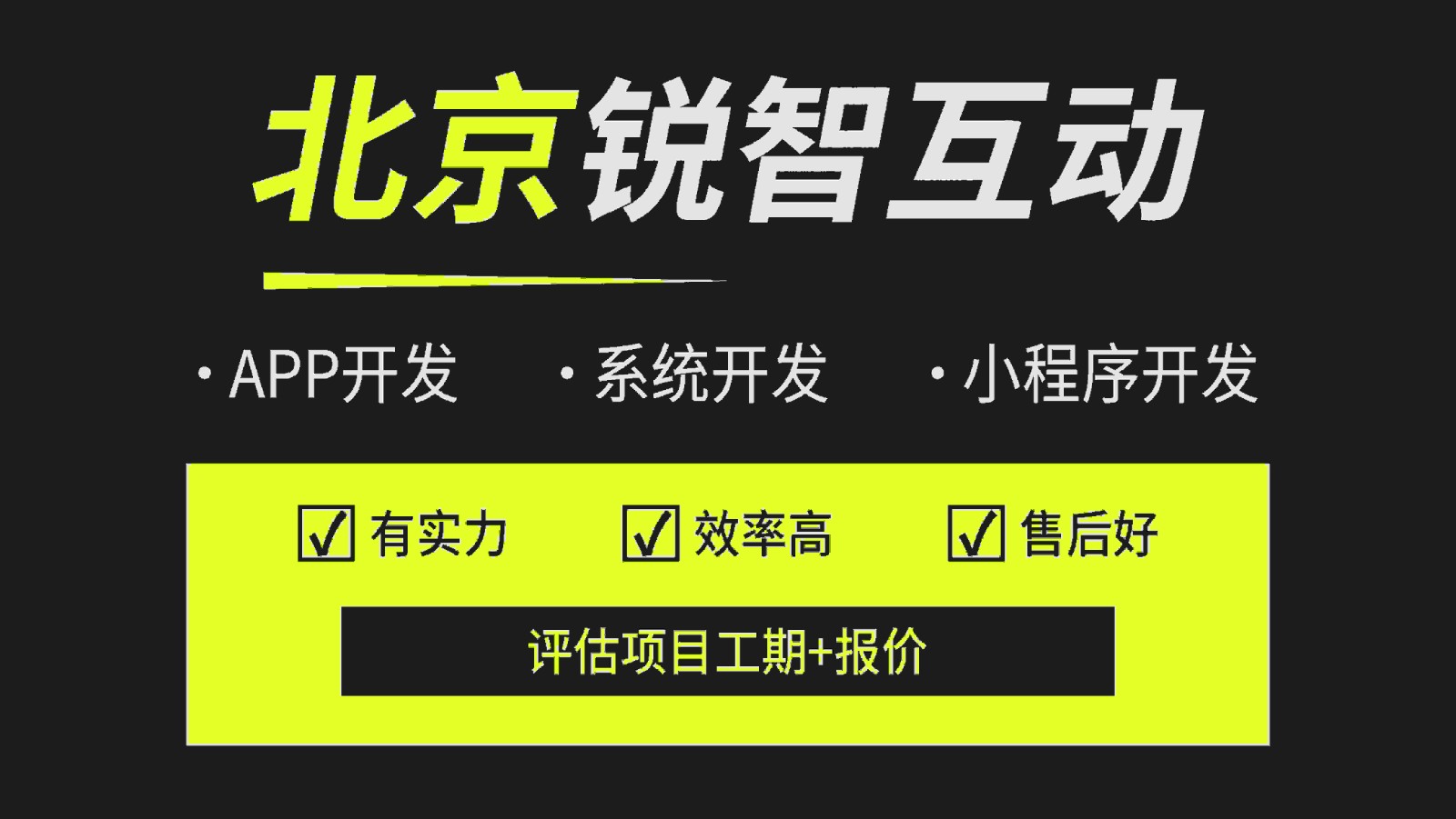 选择系统开发公司如何避雷？-北京比较好的系统乐投线上平台,乐玩（中国）公司