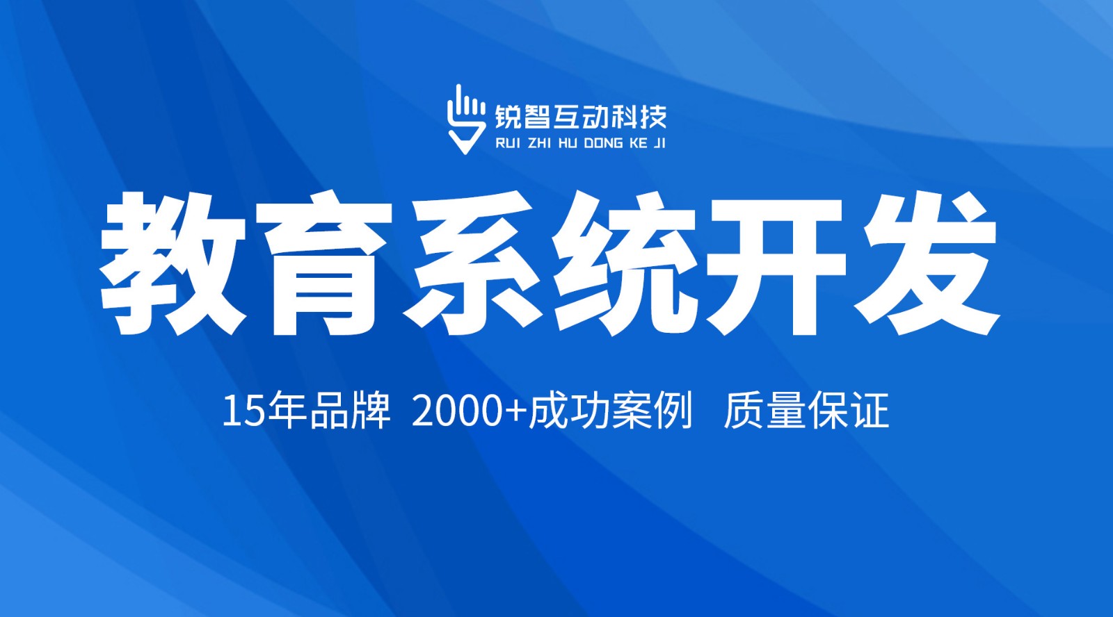 在线教育小程序开发_锐智互动乐投线上平台,乐玩（中国）